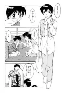 [Ogami Wolf] Shion no Yoru Aizouban