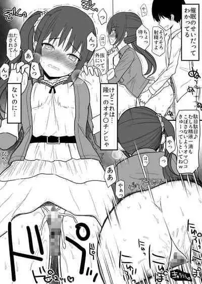 [EsuEsu] saimin nyotai onaho