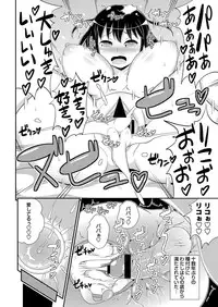 COMIC Masyo 2013-09 [Digital]