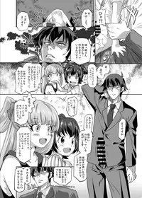 (COMIC1☆9) [OHTADO (Oota Takeshi)] Nurunuru Cinderella (THE IDOLM@STER CINDERELLA GIRLS) [Sample]