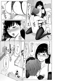 Inwai Kakei Gakuen 2