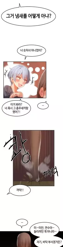 Hari's Lumpy Sharehouse Ch.0-27