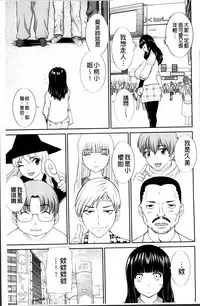 [Kawamori Misaki] Haramase! Hitozuma Choukyoushi | 受孕吧!人妻調教師 [Chinese]
