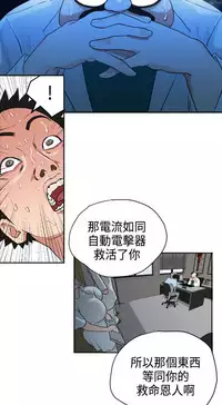 Desire King (慾求王) Ch.1-4 (chinese)