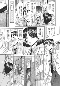 [Komura Saki] Junjou Seiai Shugi - Purely Loving Love Principle