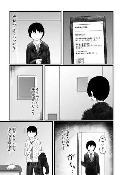 ロリババお義母さんは押しに弱い 總集編１