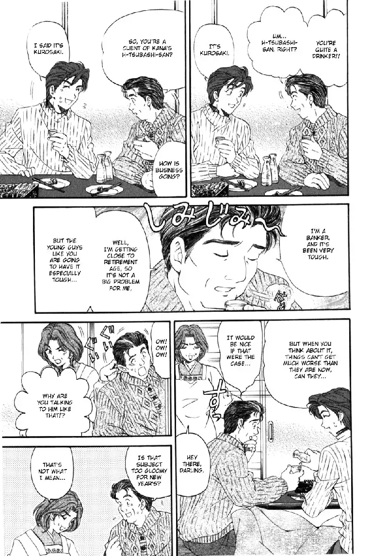Virgin Na Kankei Vol5 - Chapter 35