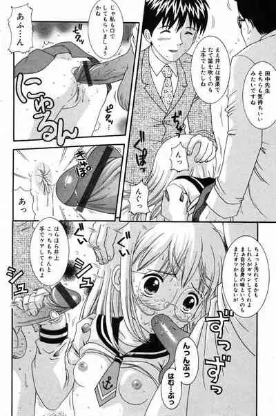 COMIC Minimon Vol. 10