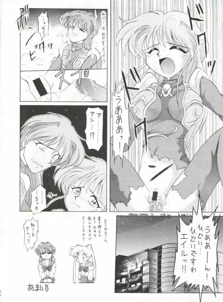 Yamainu Volume 1