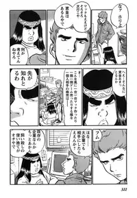 Young Champion Retsu Vol.12 (2008-05-25 Zoukangou)
