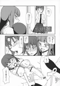 Iinchou Houkei Chinyuu Dorei 6