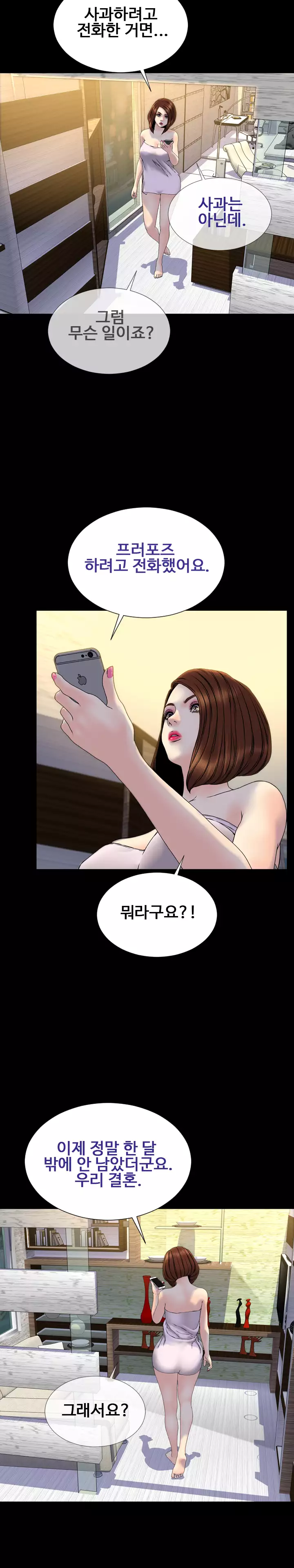 My Wives Ch.1-43