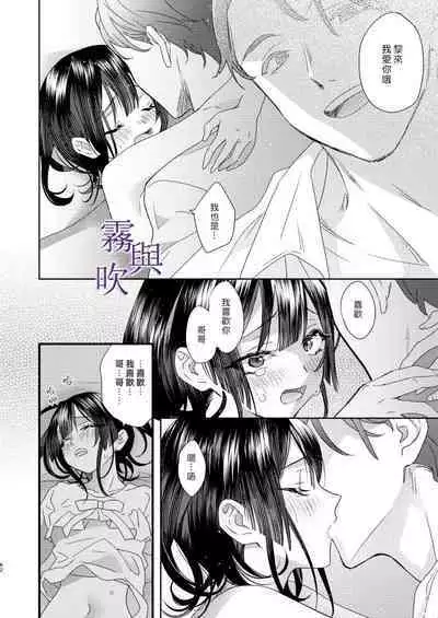 Tsumi to Bachi/罪與罰