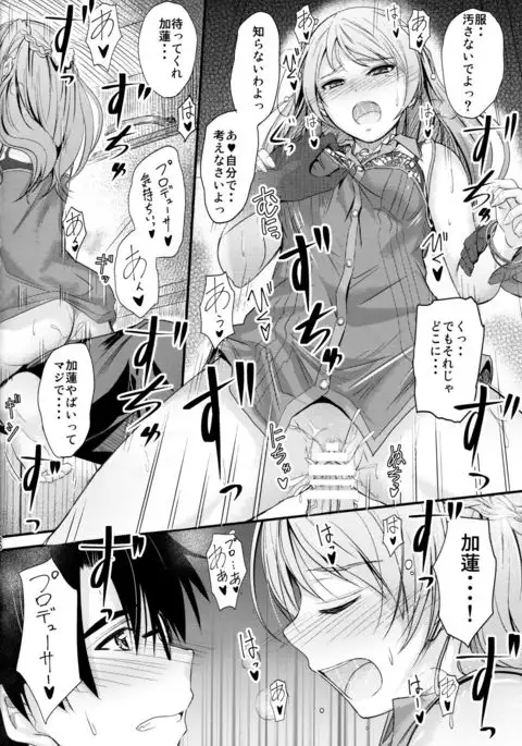 Koiiro Karen