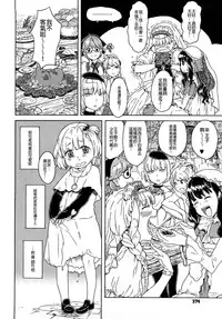 Load of Trash Kanzenban