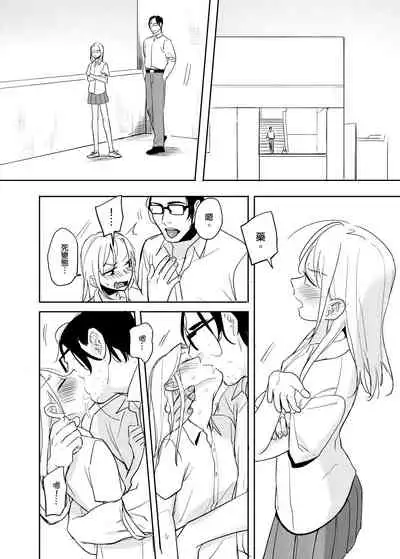 禽獸老師