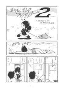 [Cybele Henshuubu (Various)] Cybele Vol. 4