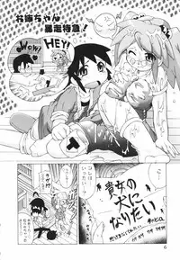 [Combat Echizen] Oneechan Bousou Tokkyuu!