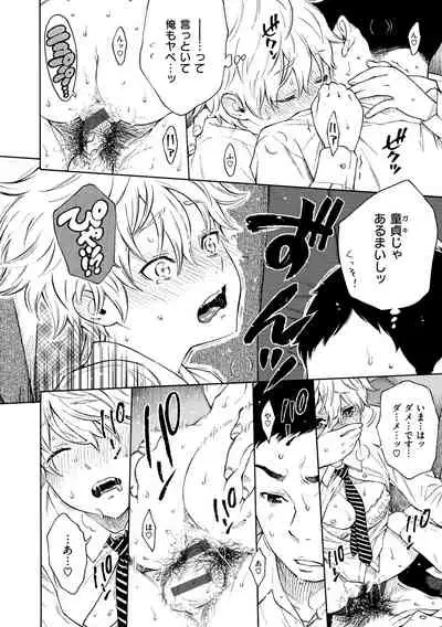 Houkago Vanilla