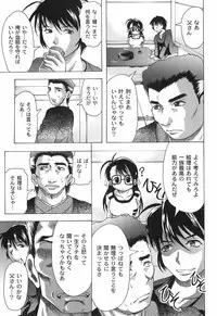 [Jinbo Hitode] Junjou-Inju