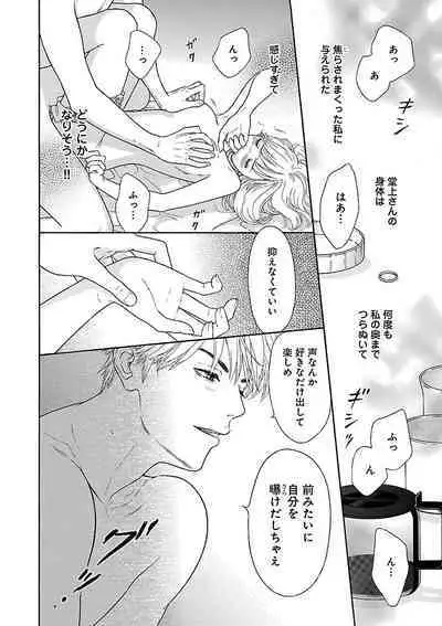 Renai LoveMax 2023-02