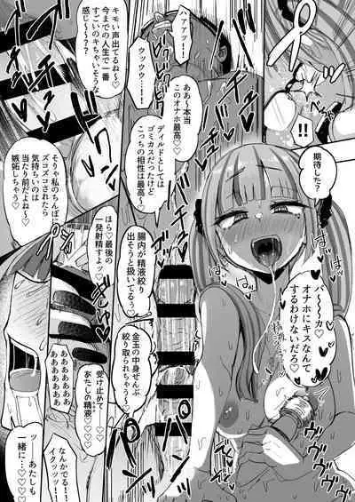 [Futamare] - Futanari JK Kaliemon-chan/Futanari JK Kaliemon-chan