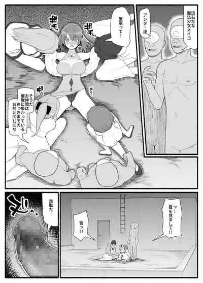 Mahou Shoujo VS Inma Seibutsu 12