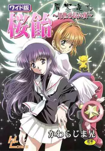 [Ponsuke] Sakura no Kushami (COMIC KOH Vol. 2) [Chinese] [ＯＯ射滿整個ＯＯ的的滾燙ＯＯ漢化組]