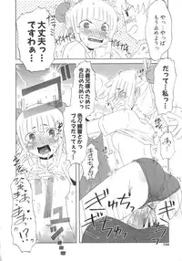 [De] Koakuma to Kohitsuji to Kononekotachi