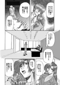 [Global One (Maro)] 刹利の姦碌