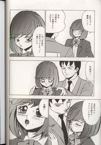 [Anthology] Koko de, Dashite mo ii Desuka?