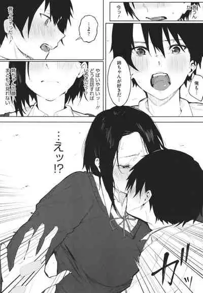 Junai Emotion