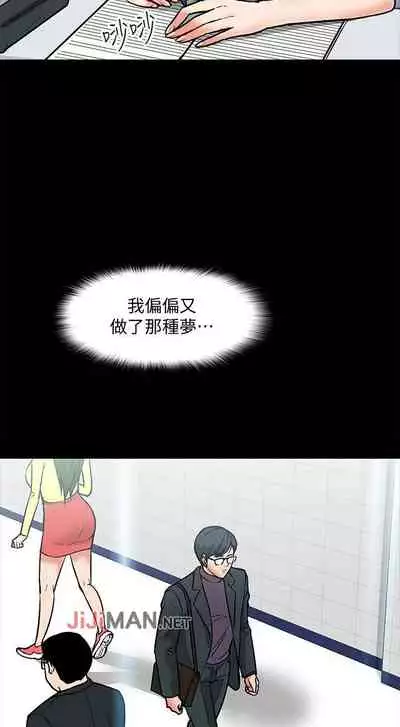 【周日连载】教授，你还等什么?（作者：madstart&耀安） 第1~21话