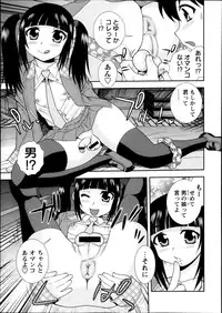 COMIC Masyo 2013-10