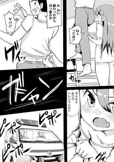[Anthology] Digital Puni Pedo! Vol. 25
