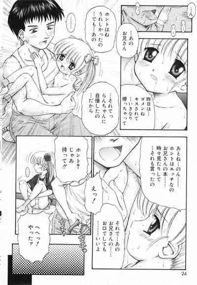 COMIC Minimon Vol. 10