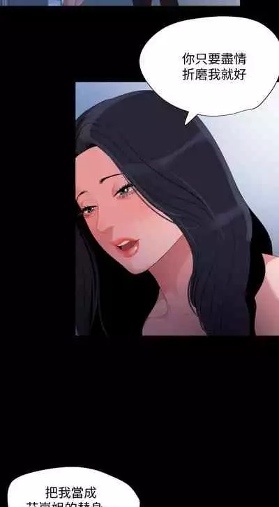【周一连载】与岳母同屋（作者: 橘皮&黑嘿嘿） 第1~49话