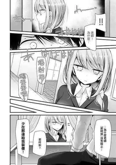 [Oouso] Onaho Kyoushitsu ~Joshi Zenin Ninshin Keikaku~ | 自慰套教室 ～女子全員播種計畫～ [Chinese] [Digital]