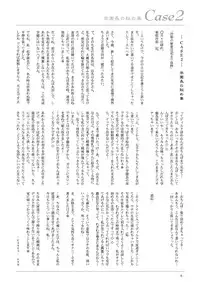 (A3) [LOWHIDE PROJECT (LOWHIDE)] Meshimase! Kaizou Oneesans