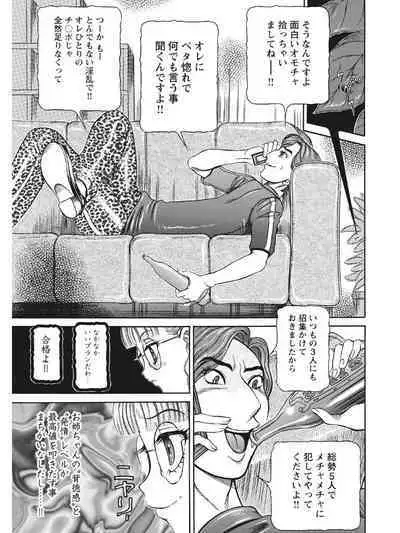 Estrus Testing Kanako's Body Evolution Program COMPLETE