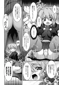 Comic Unreal 2007-08 Vol. 8