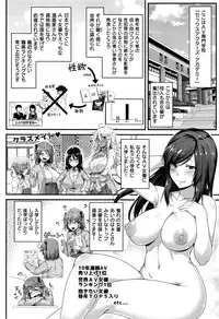 COMIC Shitsurakuten 2016-12