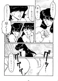 [Under Ground] Grandia (Sailor Moon)