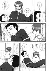 Comic Rin Vol. 29 [2007-05]