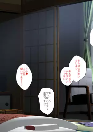 A hot spring trip with an erotic and beautiful Onee