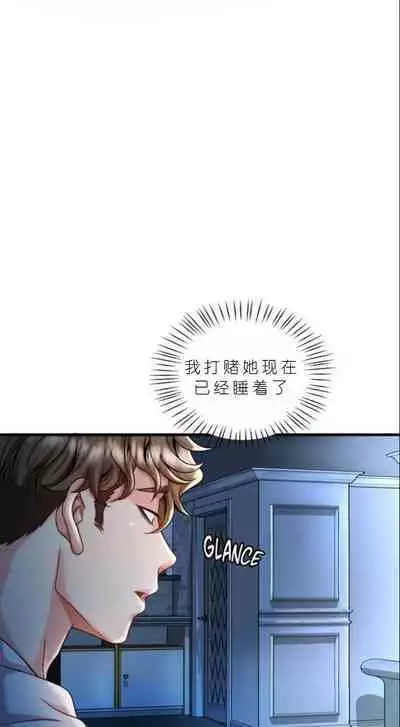 drunk on you 1-7