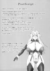 (C88) [FONETRASON (Ryutou)] Shield Knight Elsain Vol. 18 Injuu no Jukokuin 2