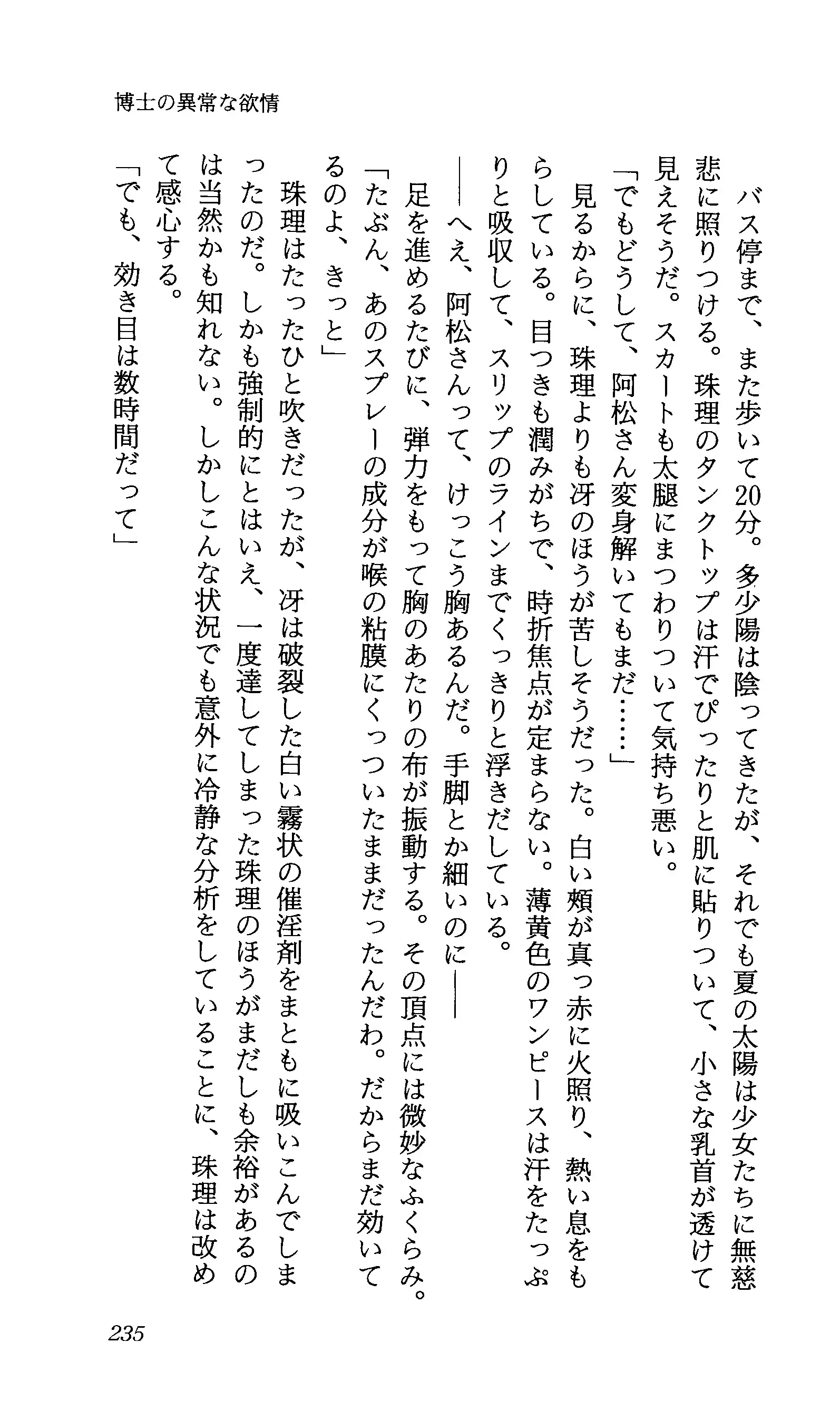 TERMI! 1
