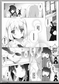 (C86) [Shiratamaco (Shiratama)] Usagi Syndrome (Gochuumon wa Usagi desu ka?) [Chinese] [脸肿汉化组]