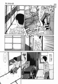 [Mahoroba] Petit Hen